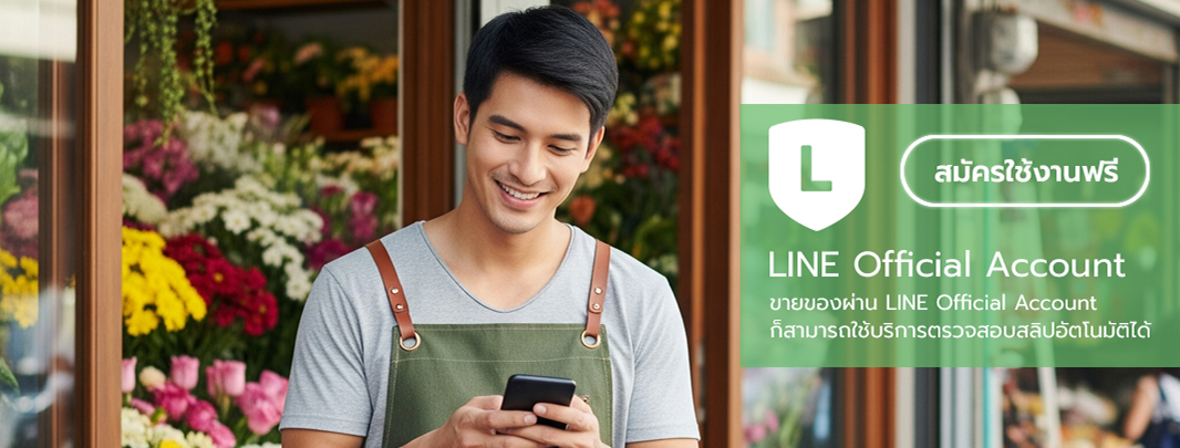 LINE Official Account